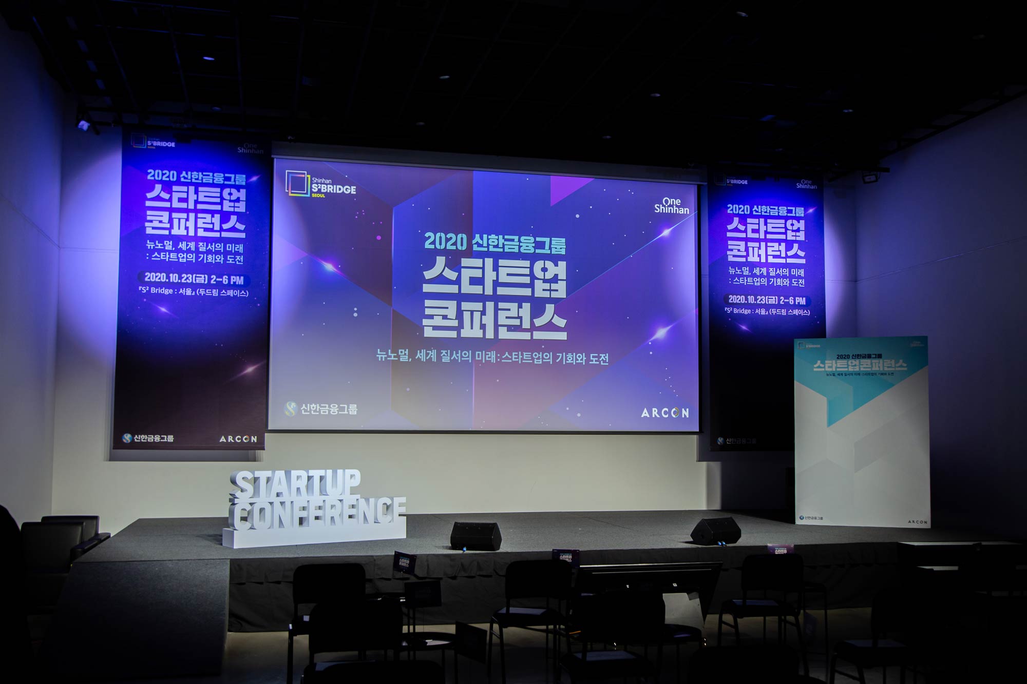 Stage Setup